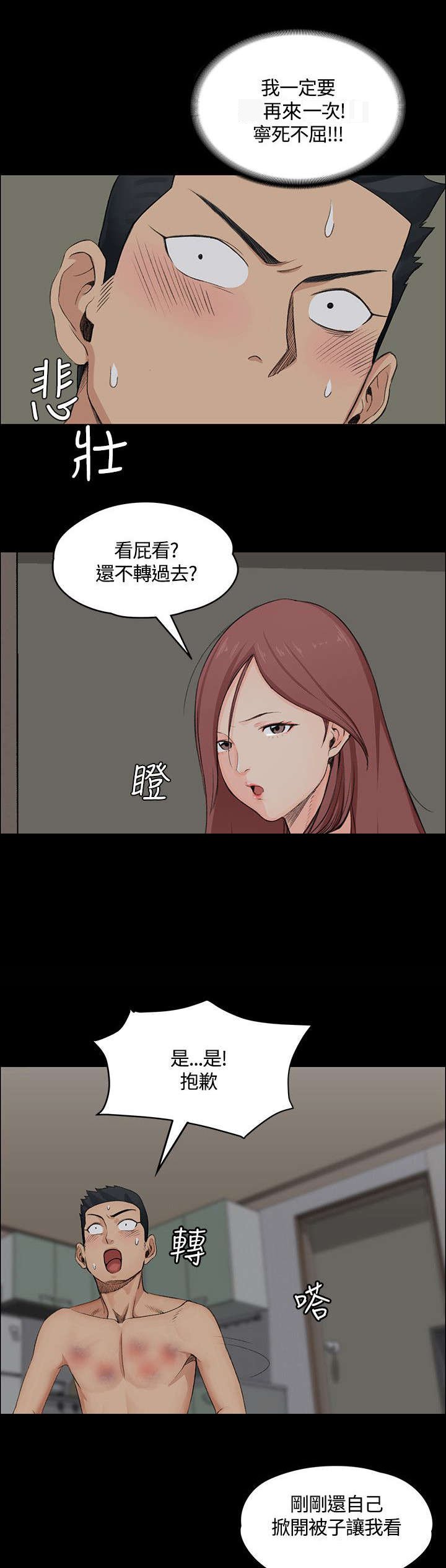 第5章：条件