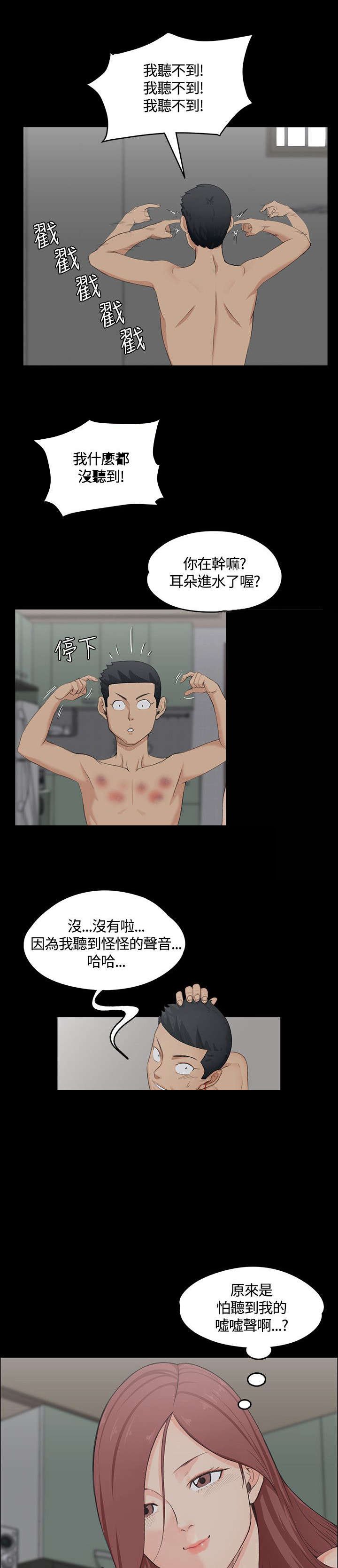第5章：条件