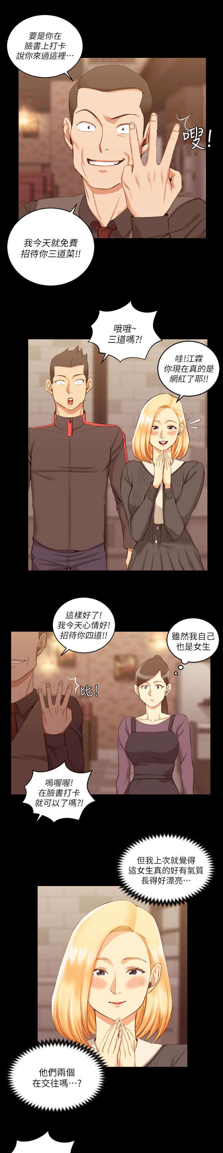 第50章：疑惑不解