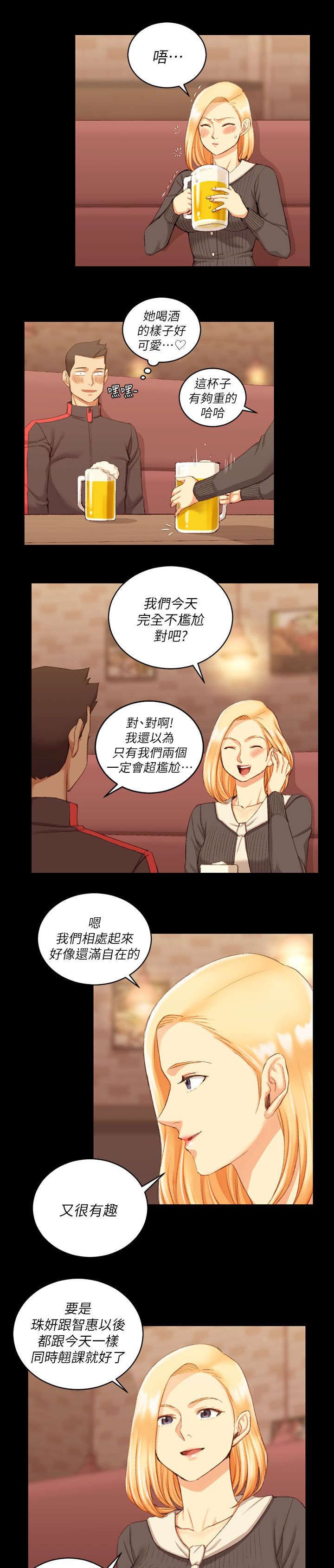第50章：疑惑不解