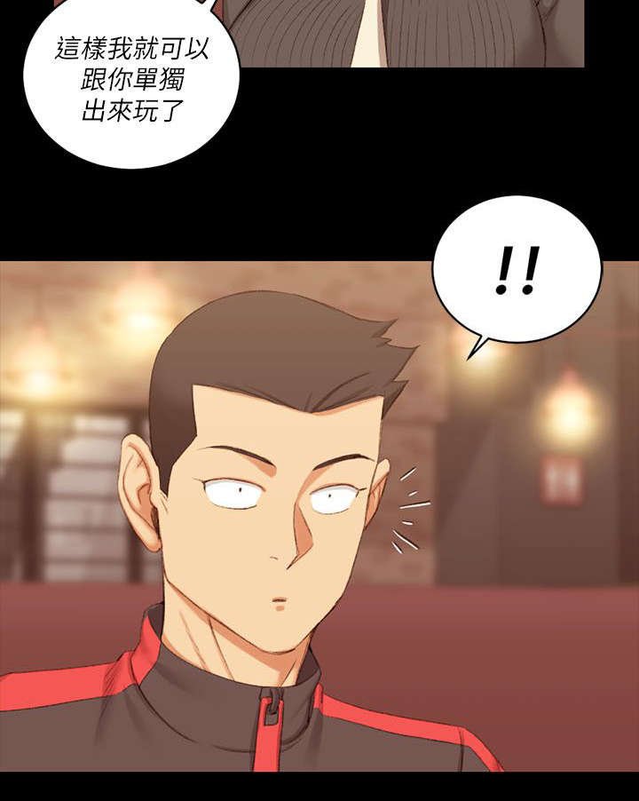 第50章：疑惑不解