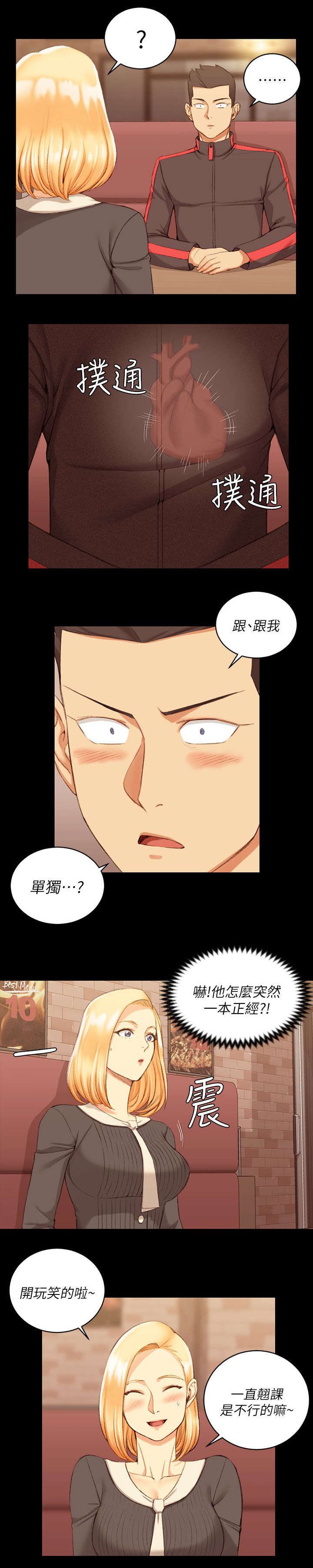 第50章：疑惑不解