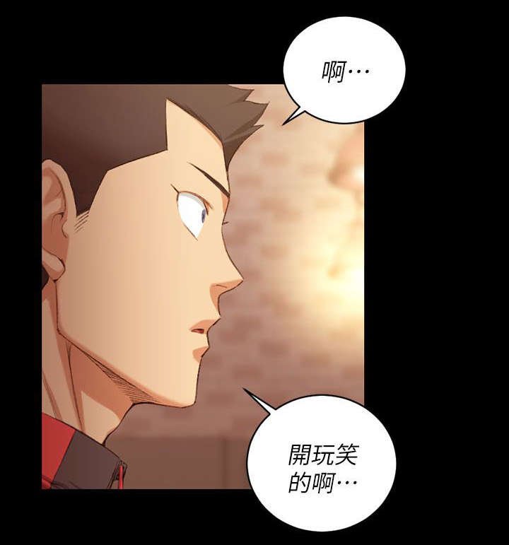 第50章：疑惑不解