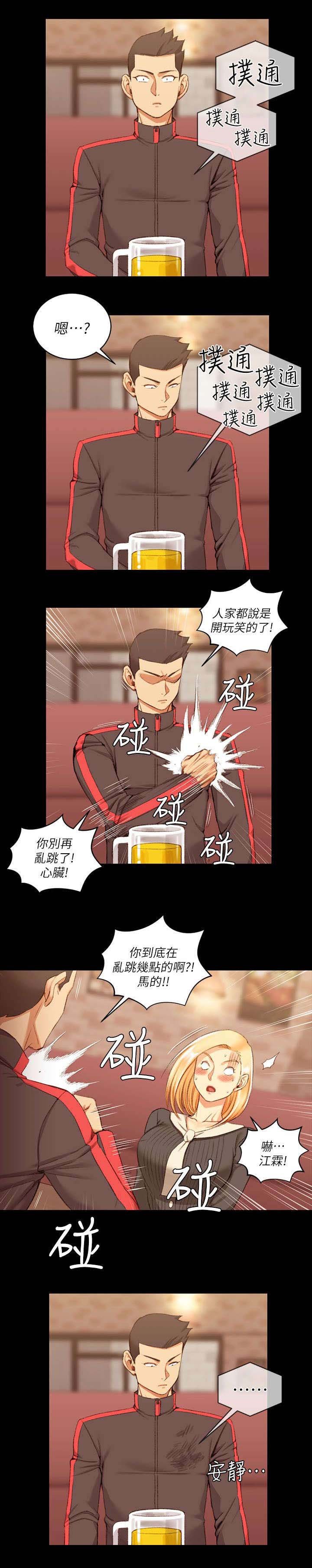 第50章：疑惑不解