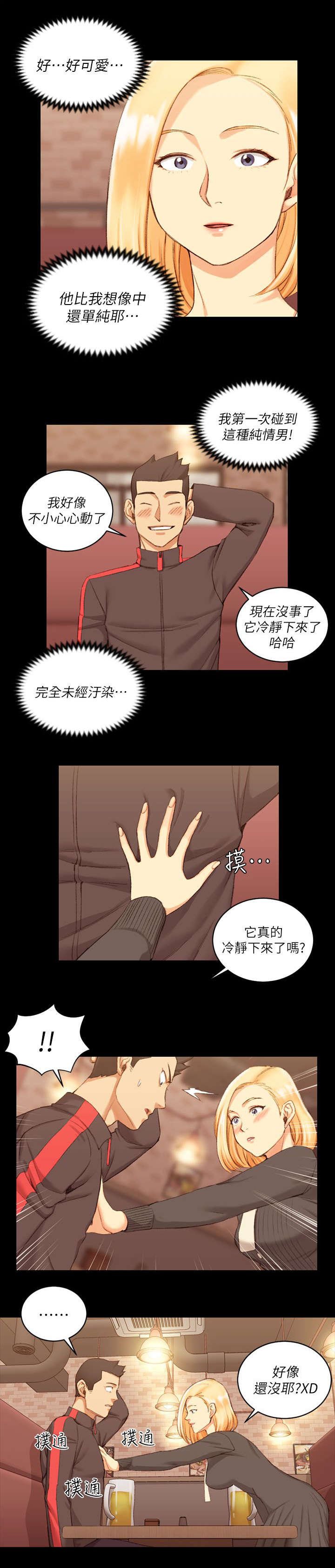 第50章：疑惑不解