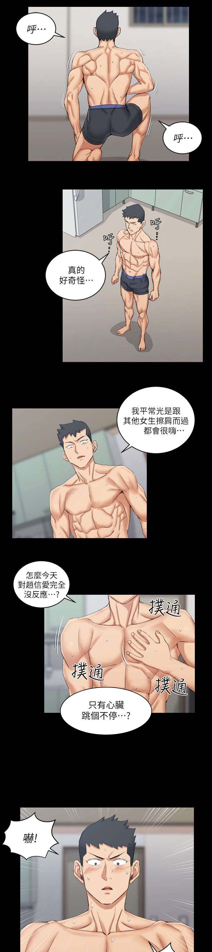 第52章：悲惨遭遇