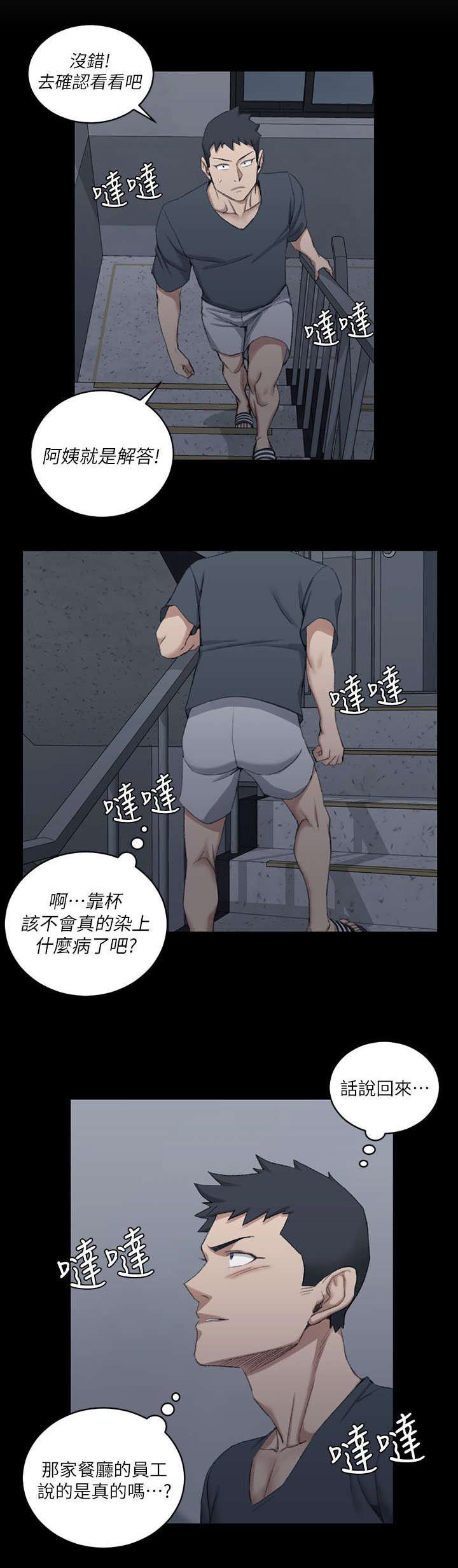 第52章：悲惨遭遇