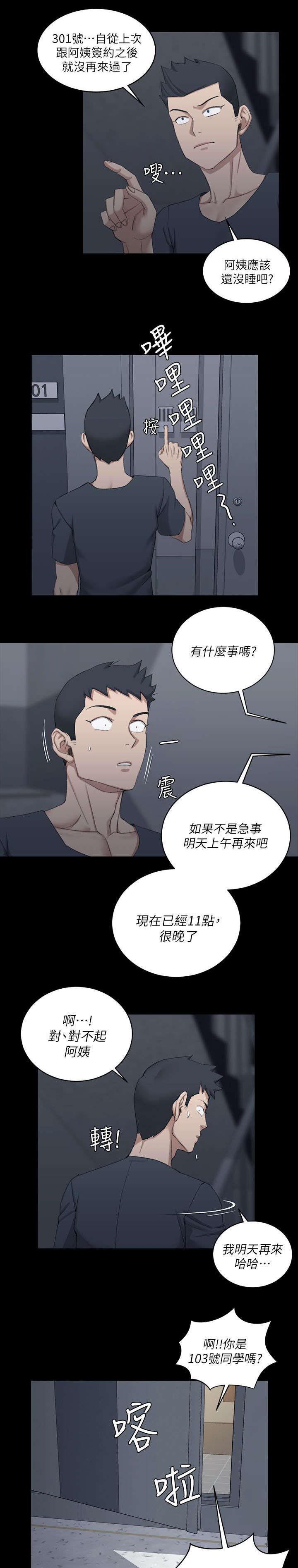 第53章：过分