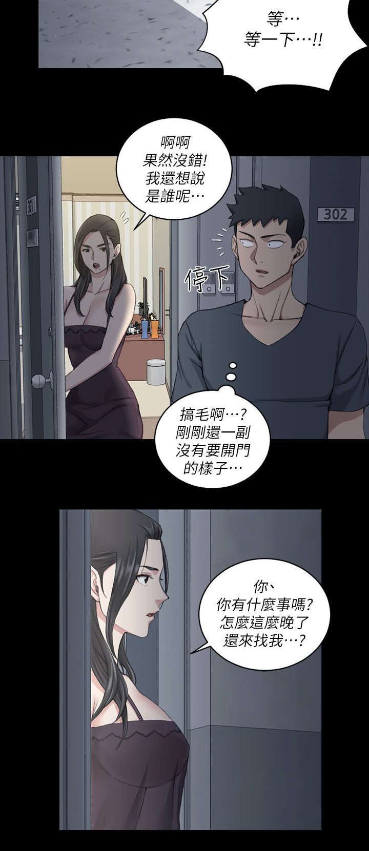 第53章：过分