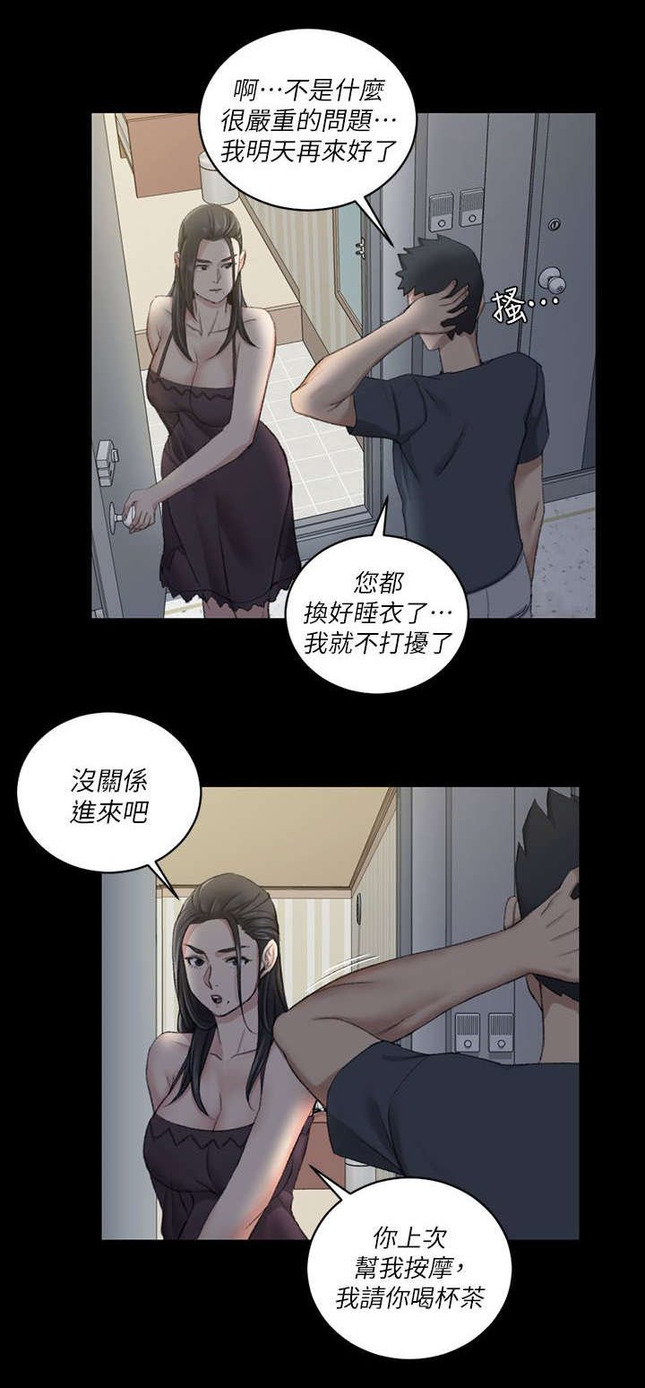 第53章：过分