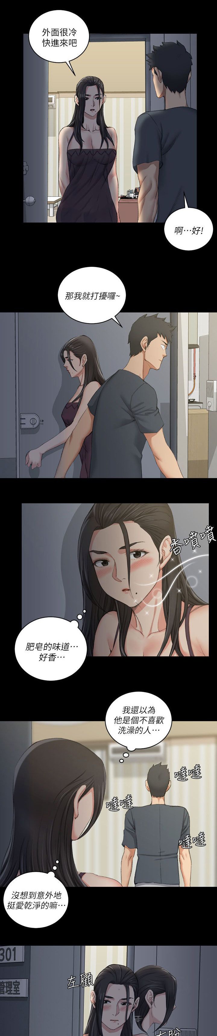 第53章：过分
