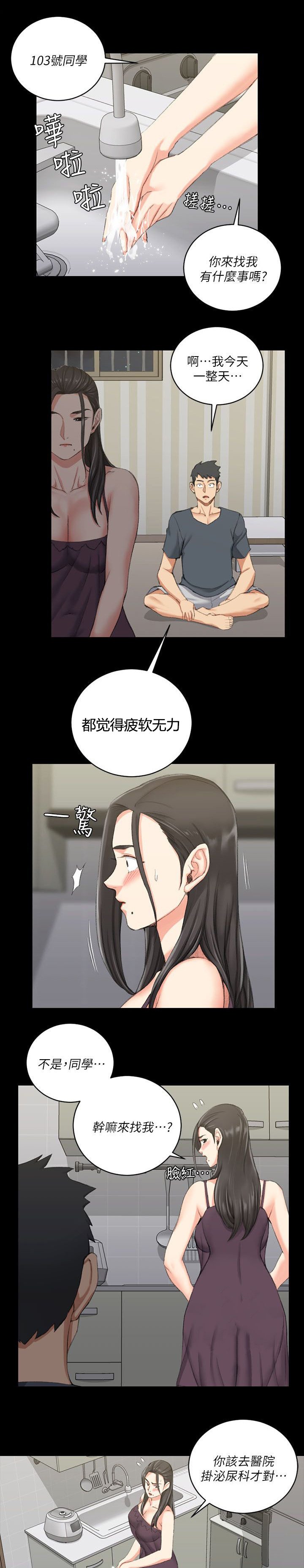 第53章：过分