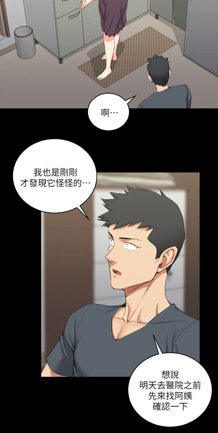第53章：过分