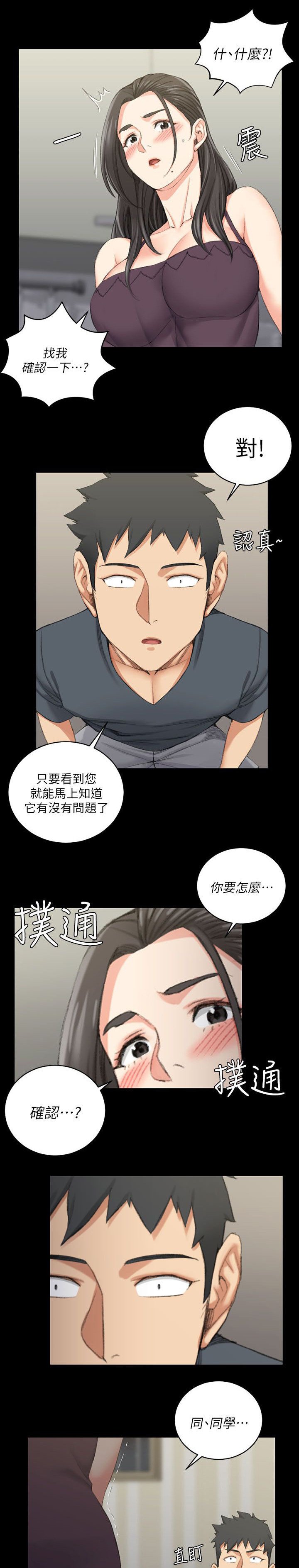 第53章：过分