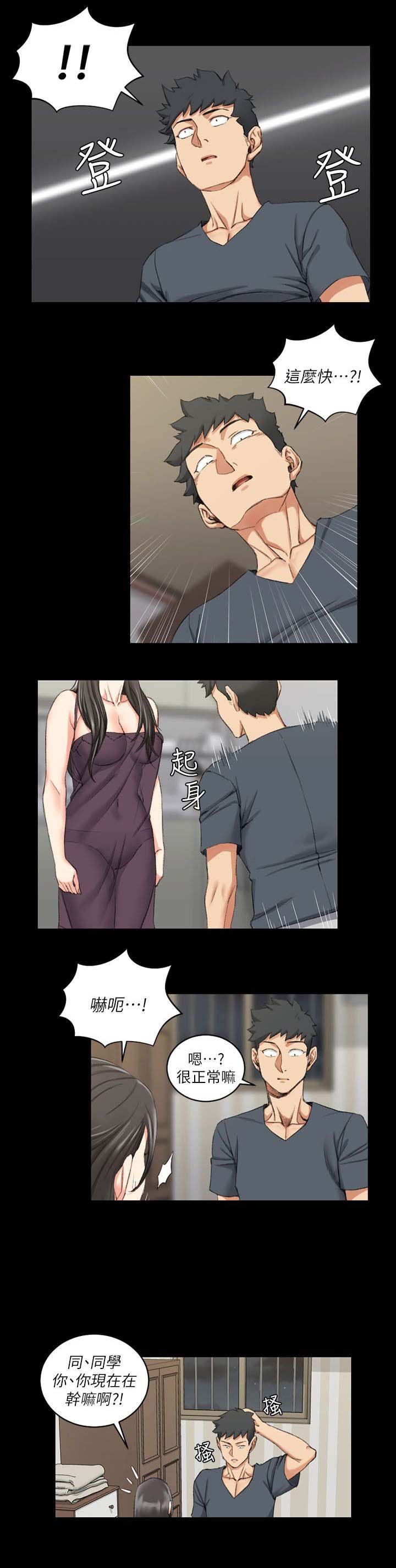 第53章：过分