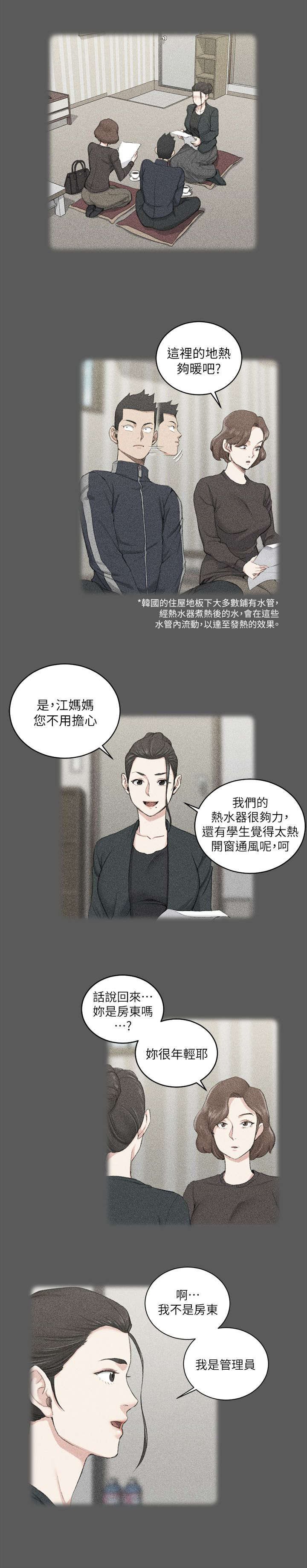 第54章：回想