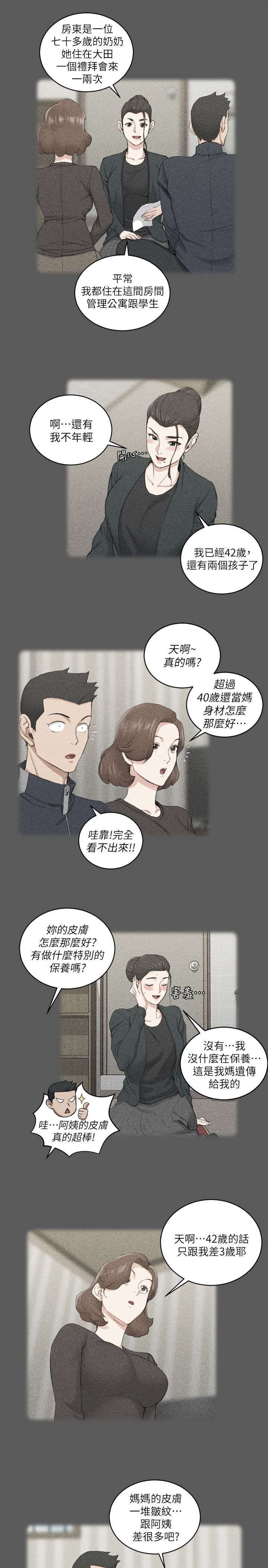 第54章：回想