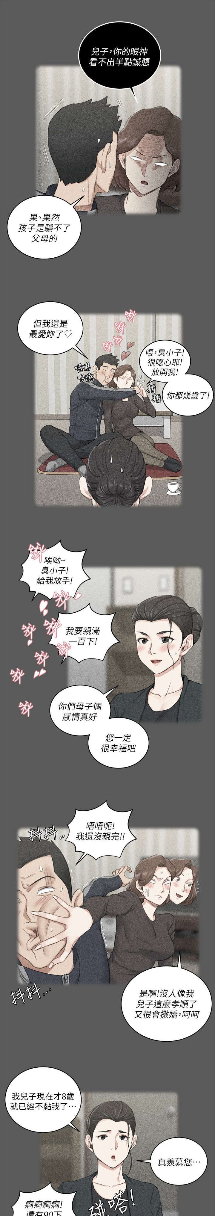 第54章：回想