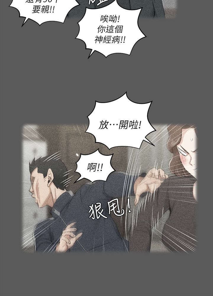 第54章：回想