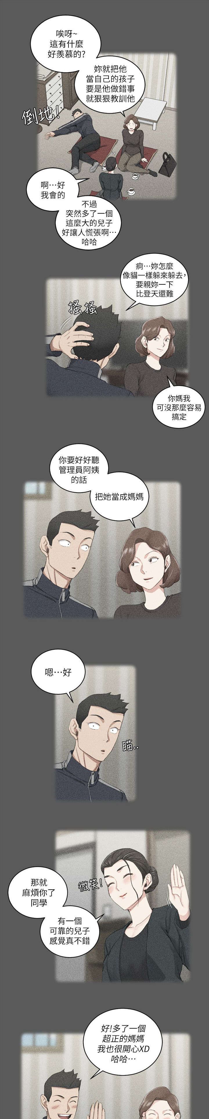 第54章：回想