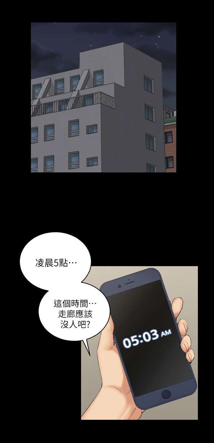 第55章：隔壁