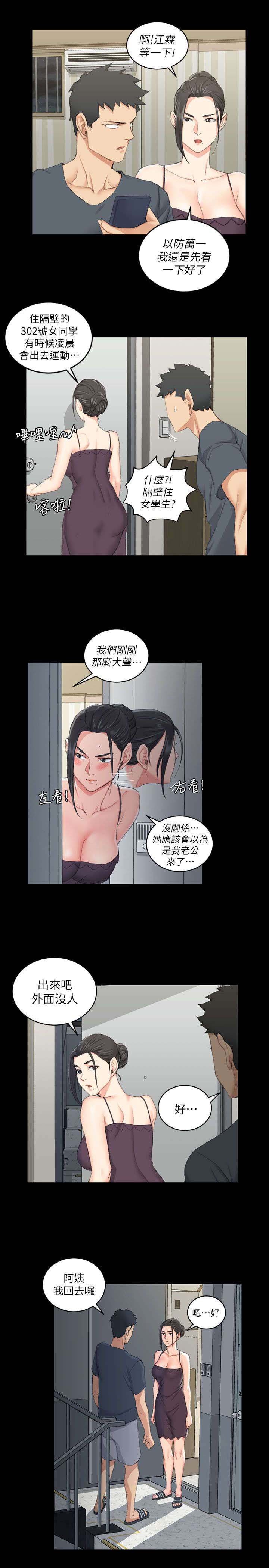 第55章：隔壁