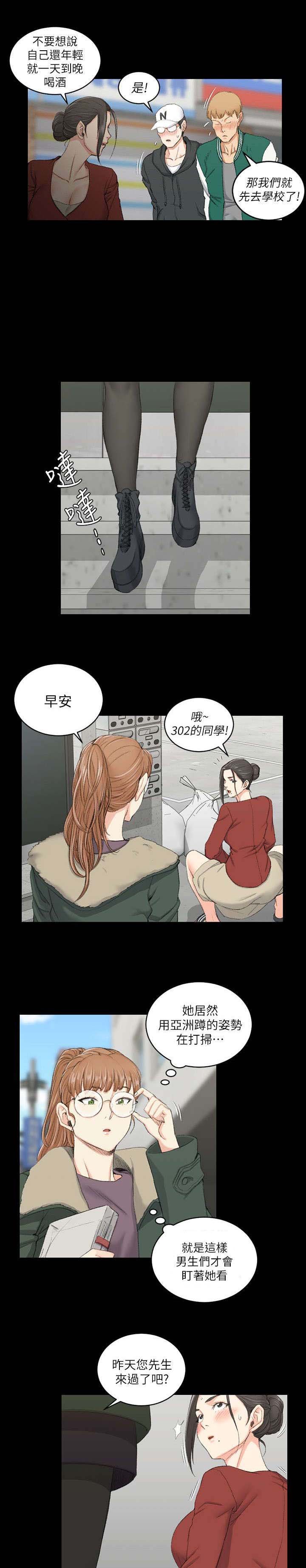 第55章：隔壁