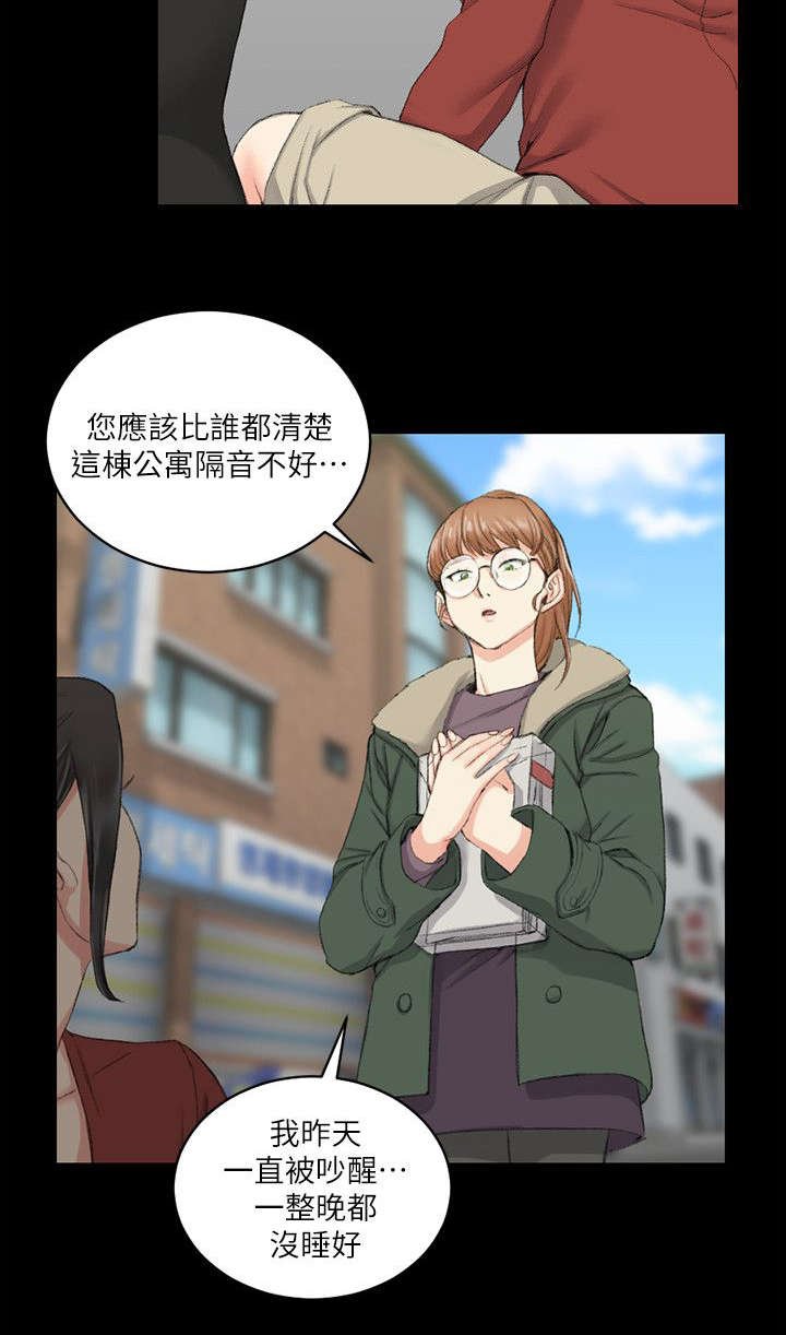 第55章：隔壁