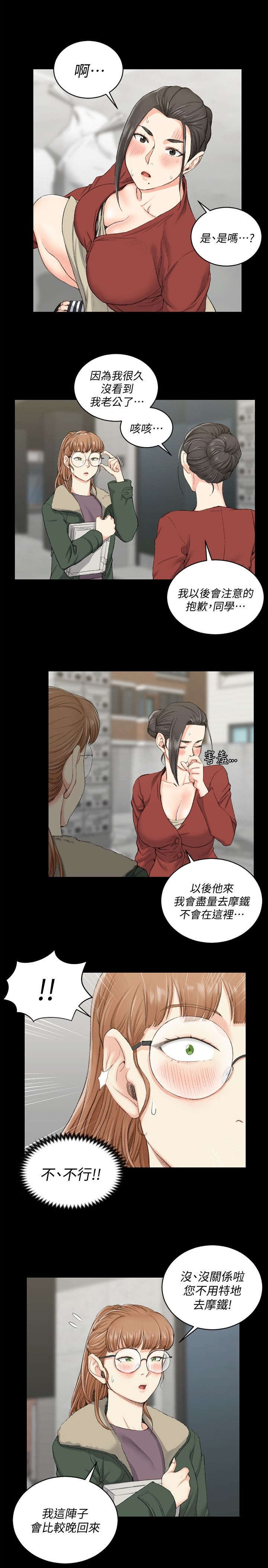 第55章：隔壁