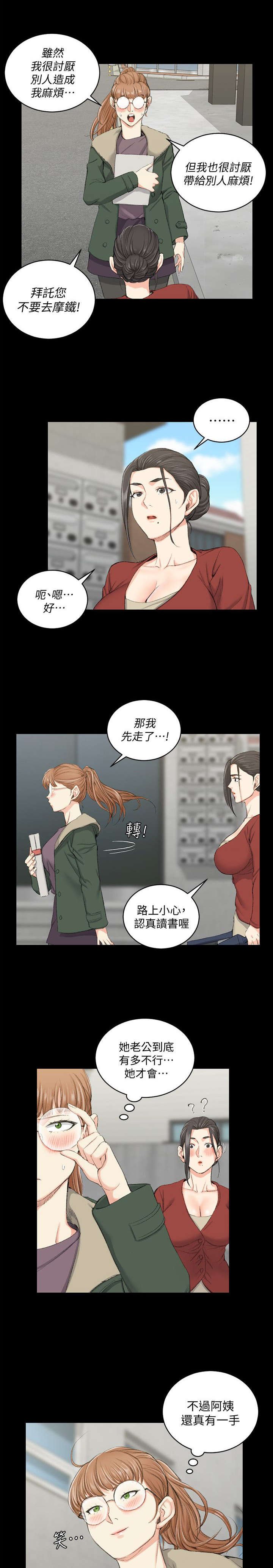 第56章：生病