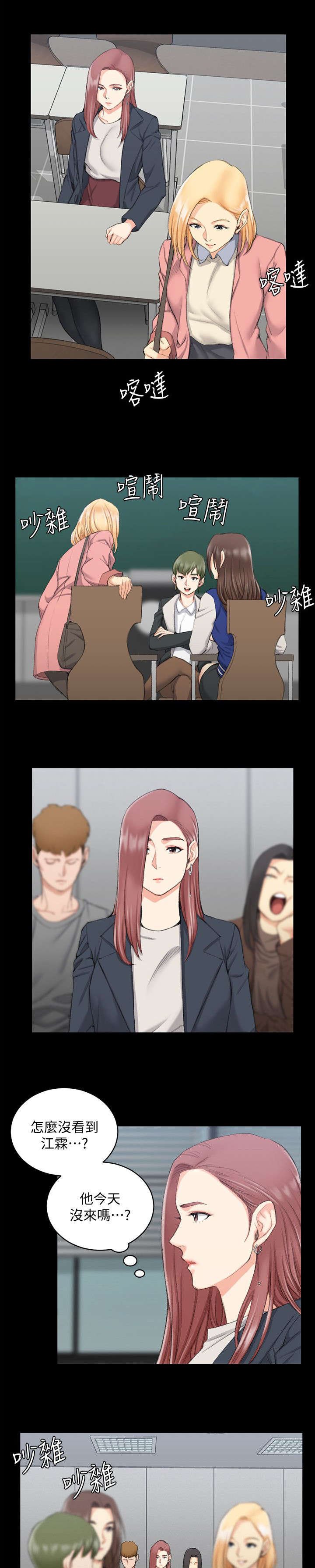 第56章：生病