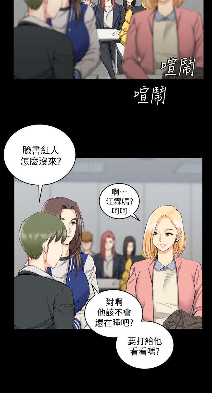 第56章：生病