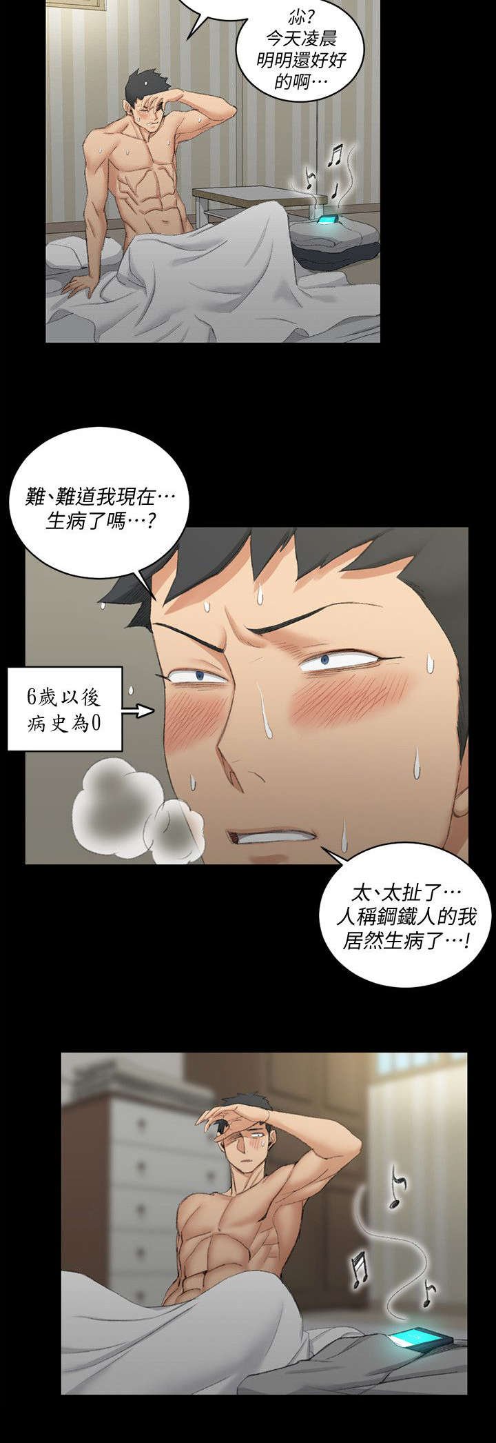 第56章：生病