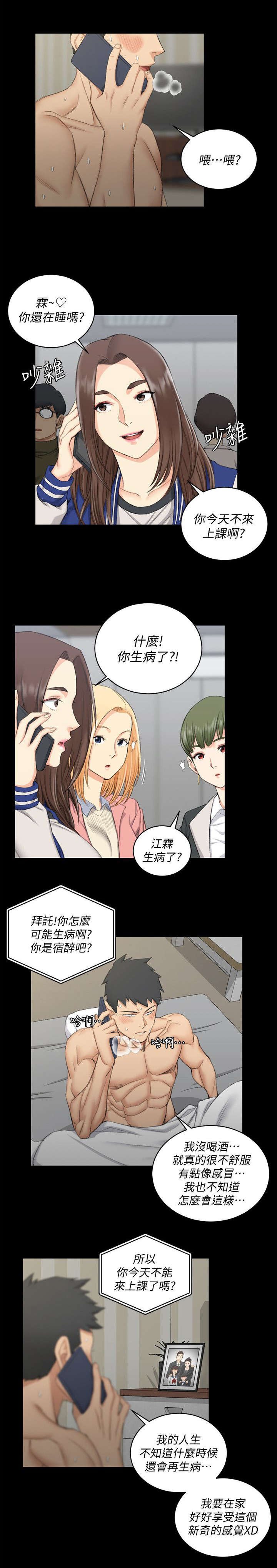第57章：真的疯了