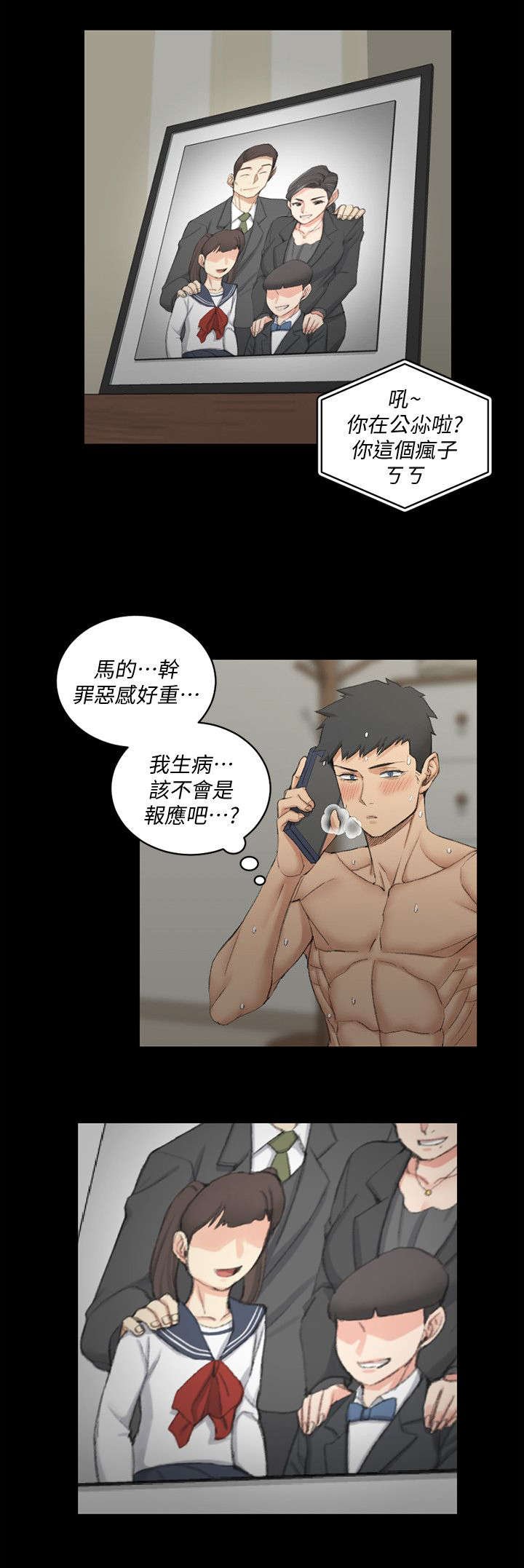 第57章：真的疯了