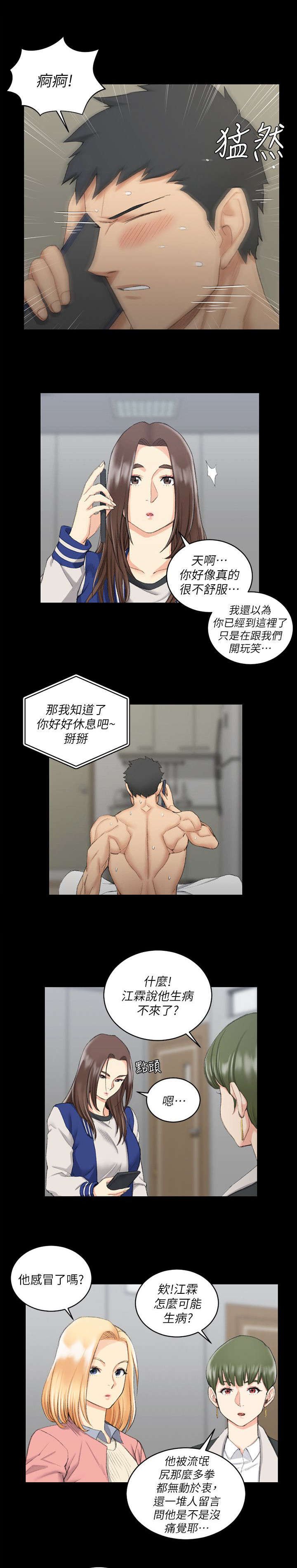 第57章：真的疯了