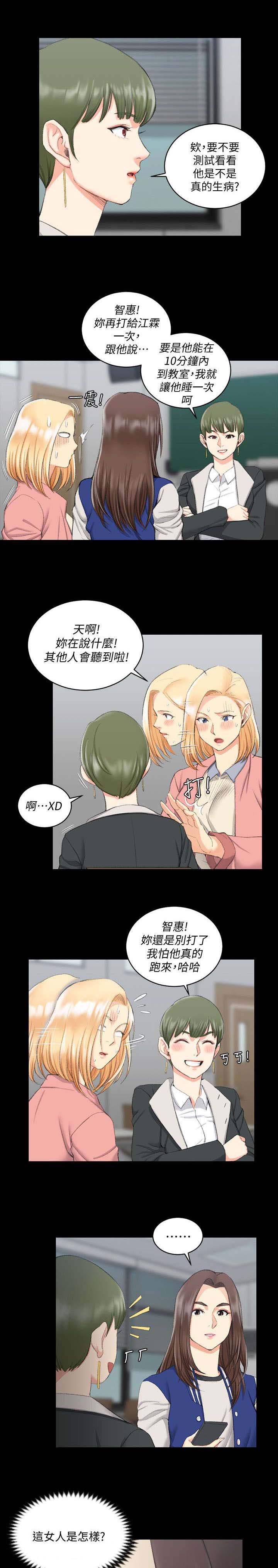 第57章：真的疯了