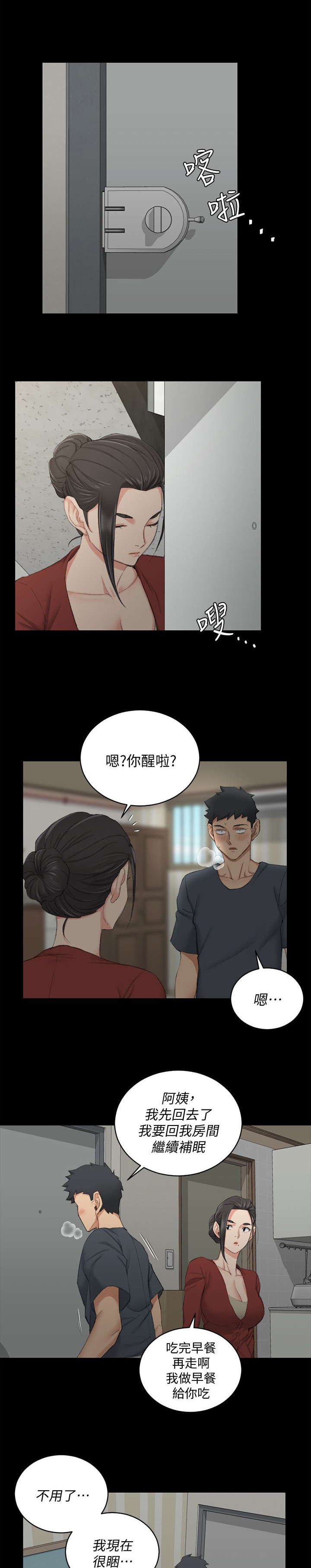 第57章：真的疯了