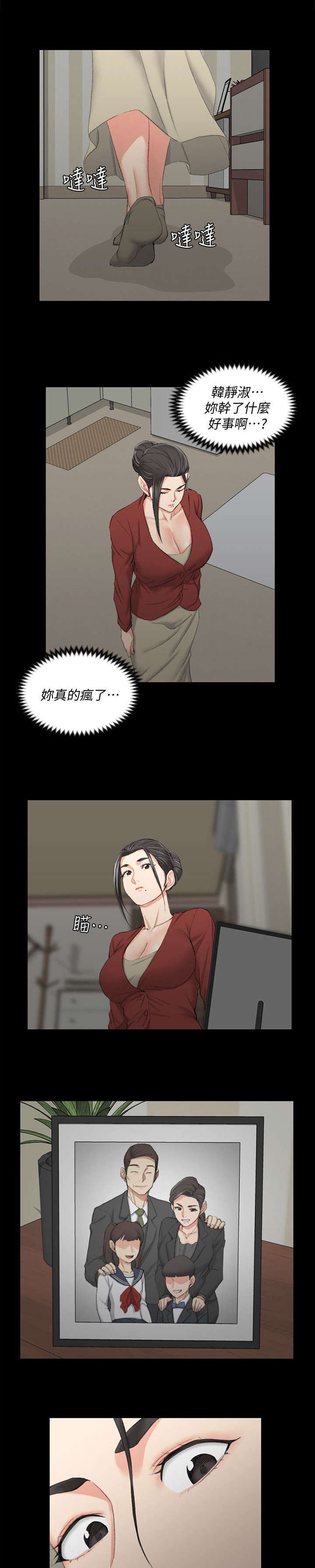 第57章：真的疯了