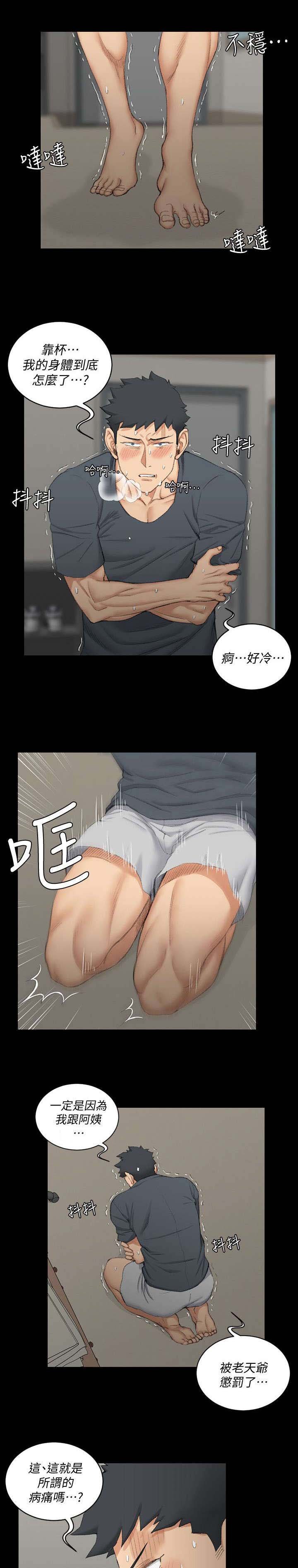 第58章：挂断