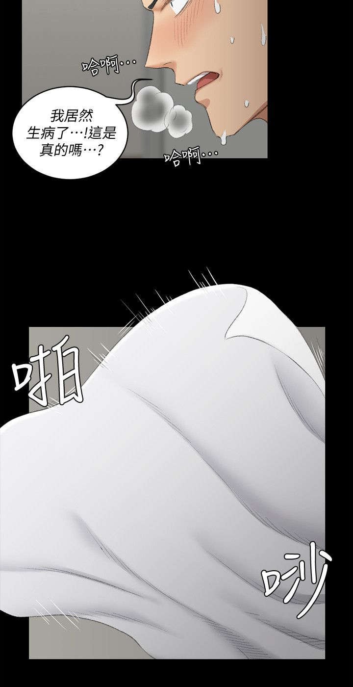 第58章：挂断