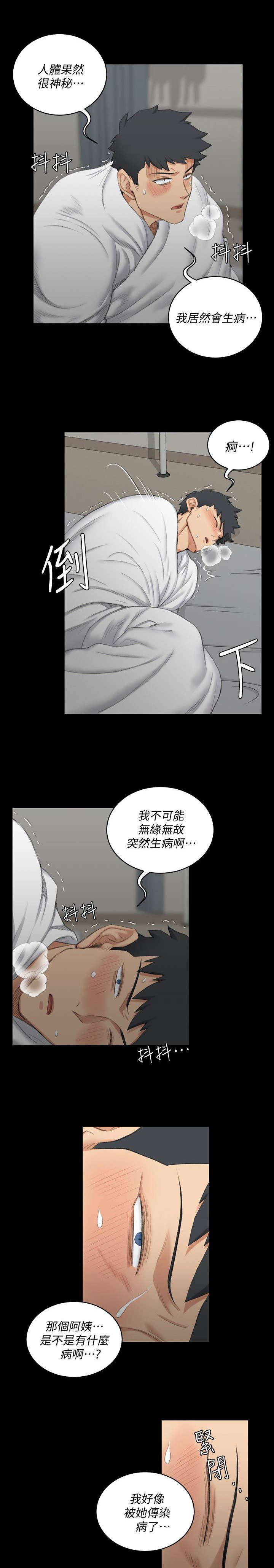 第58章：挂断