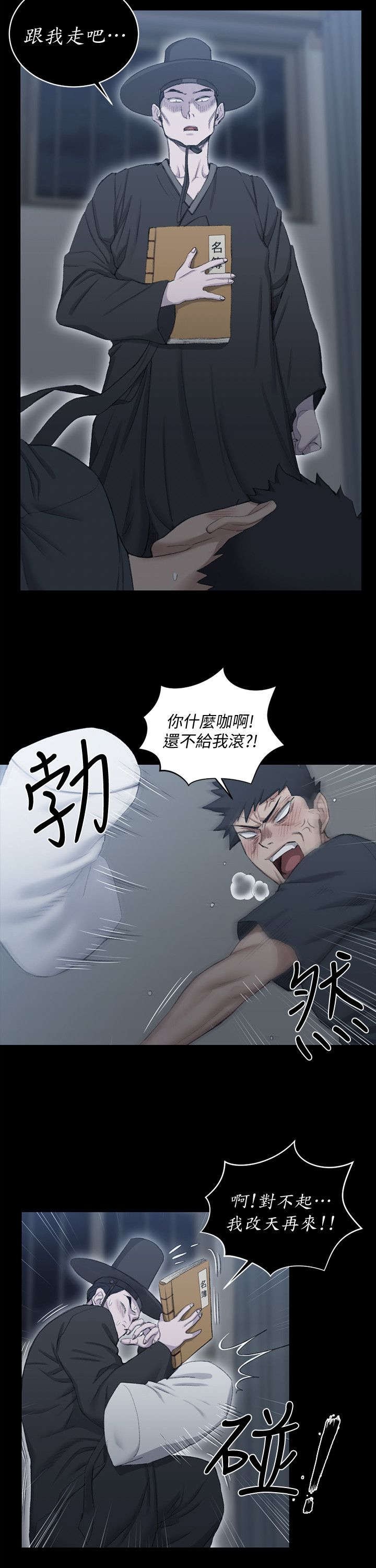 第58章：挂断