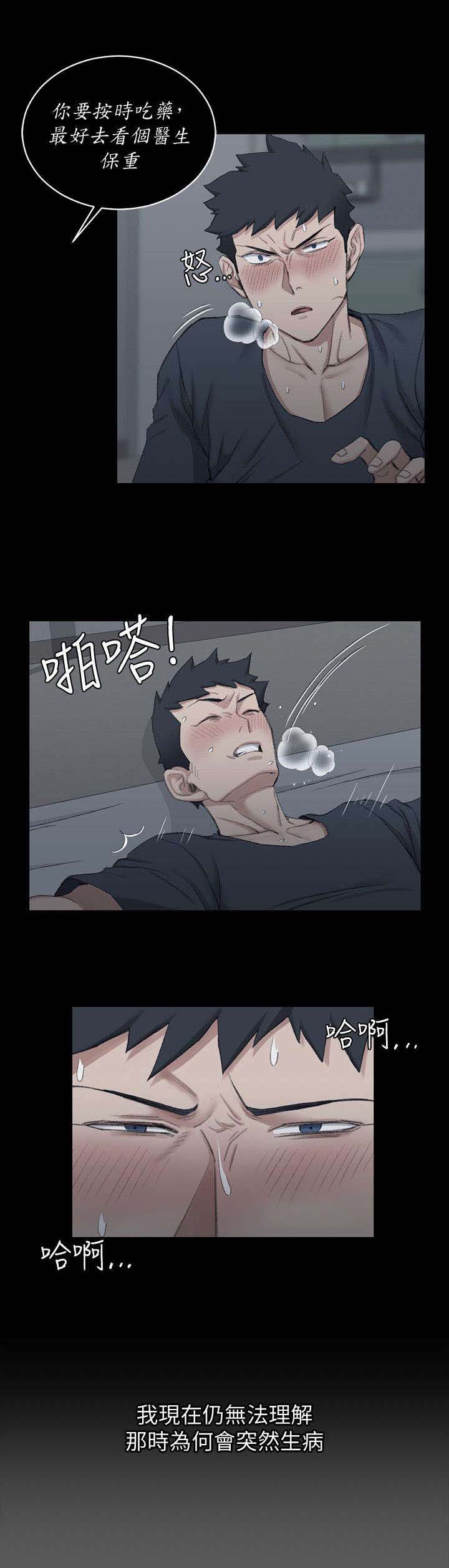 第58章：挂断