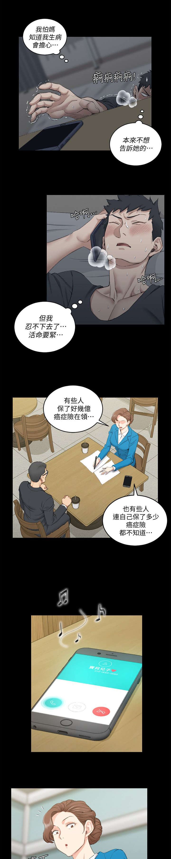 第58章：挂断