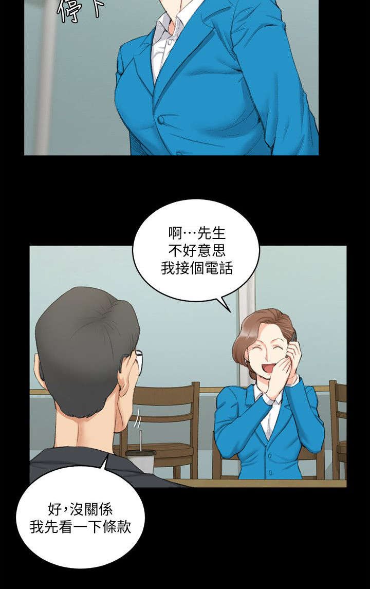 第58章：挂断