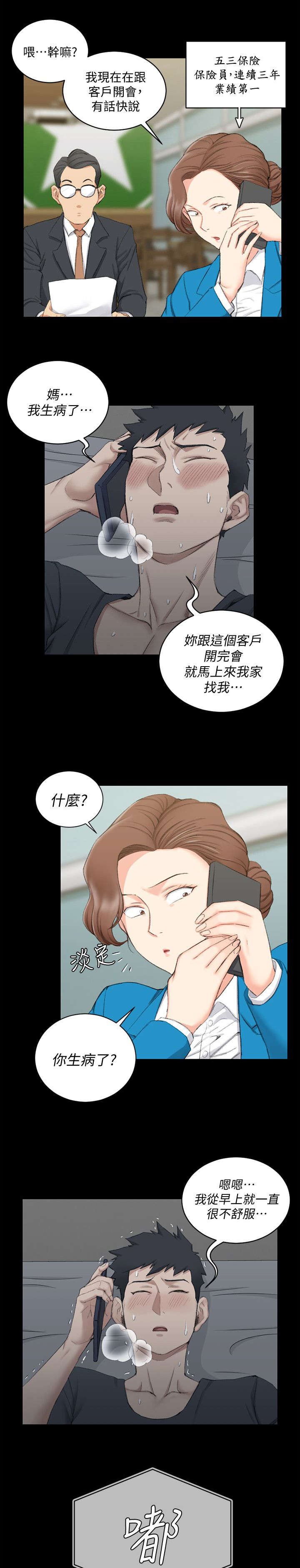 第58章：挂断