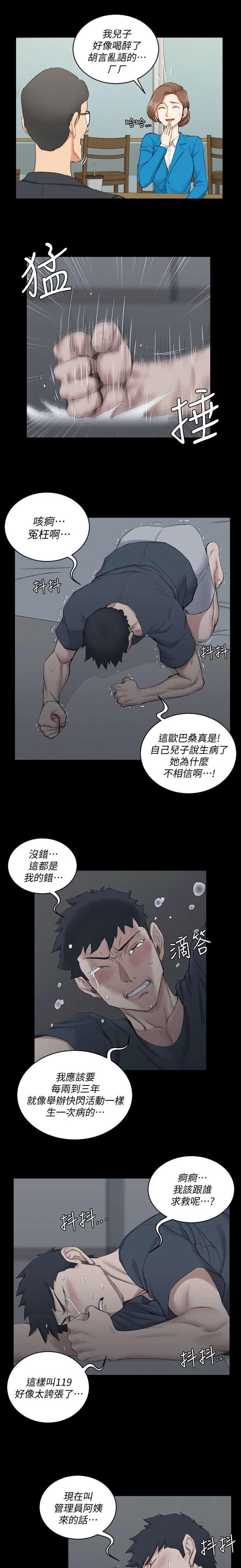 第59章：你要去哪