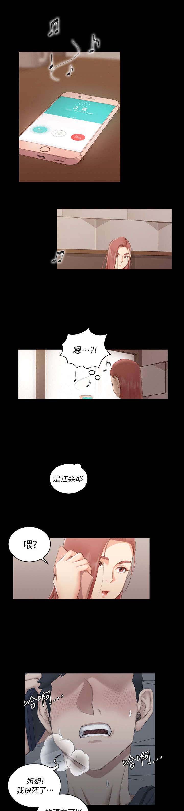 第59章：你要去哪
