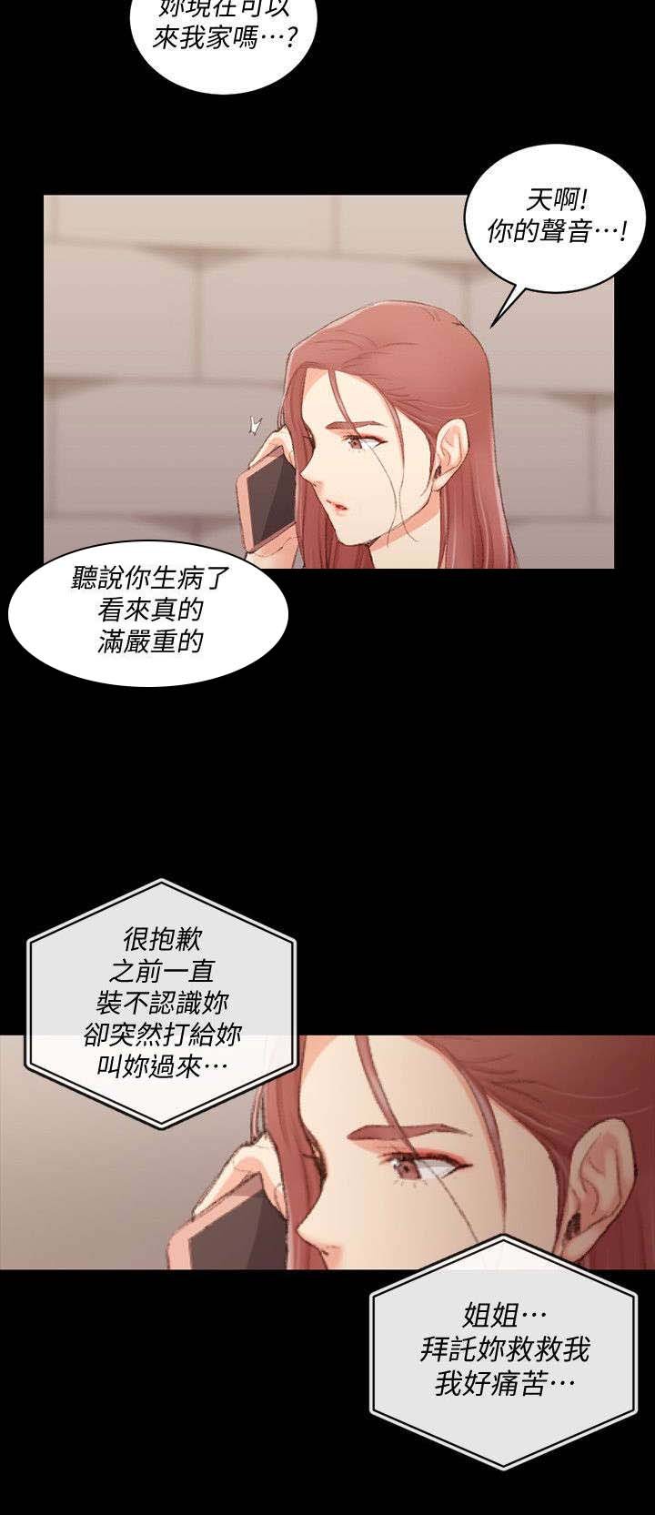 第59章：你要去哪